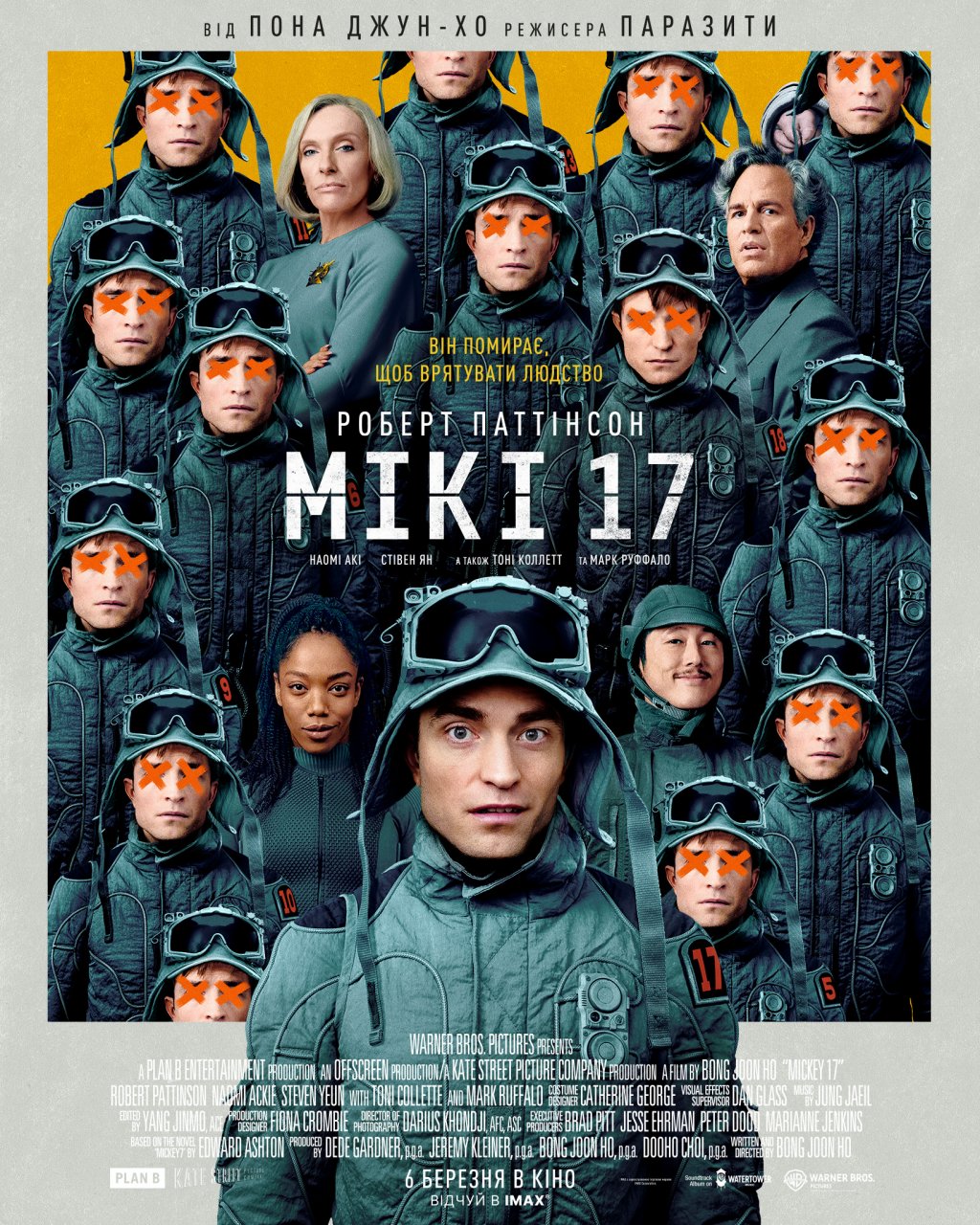 mickmickさん専用本日発送 МІКІ 17 MICKEY 17 | kinomania.com.ua